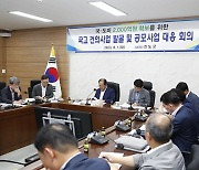 진도군, 국고건의사업 발굴·공모사업 대응회의 개최