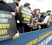 "주호민 무단녹음, 사법적 판단을"…교총, 법원에 교사 선처 요청