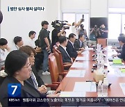 ‘우주항공청 안건조정위’…위원장 두고 파행