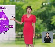 [퇴근길 날씨] 전국 심한 폭염…강한 소나기 유의