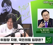 [주진우 라이브] 홍석준, “이동관 자녀 학폭 논란? 그냥 성장기 싸움일 뿐”