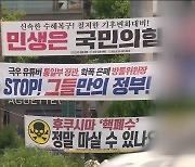 “정말 혼란스러워요”…입법공백 속 현수막 난립 우려