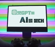 [시사기획 창] 챗GPT가 만든 다큐, 시사기획창 ‘AI혁명-챗GPT에 AI를 묻다’ 편