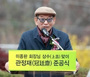 '1조 기부왕' 이종환, 입주 가사도우미 성추행 '무혐의'