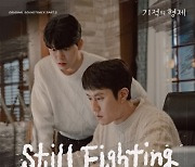 밴드 루시 최상엽, 정우X배현성 주연 '기적의 형제' OST 가창…'Still Fighting' 1일 발매