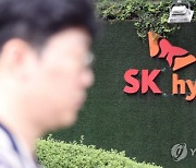 SK하이닉스, 전 직원에 '위기극복 격려금' 지급