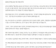 “호의가 계속되면 권리인줄”…‘수박에, 드릴까지’ 서산시청 누리집 또 시끌