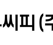 더블유씨피, 밸류 매력에 수주 모멘텀까지..목표가 12.8만원 상향