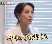 ‘53세’ 박선영  “결혼 상대는 재혼男, 자녀 있어도 돼”