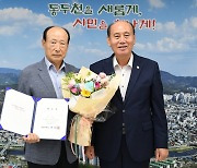 동두천시, 8월 「1일 명예시장」에 광복회 동두천연합지회 조기환 씨 위촉