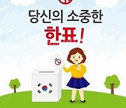 전북선관위, 지방선거 식사 대접 받은 주민 42명에 48만원씩 과태료 부과