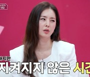 한채아 “♥차세찌 귀가 시간 지킨 적 없다, 힘들게 기다려” 호소 (쉬는부부)[어제TV]