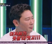 이승윤 “첫 자연인 다 벗고 만나 상한 생선+요구르트 먹어” (강심장리그)