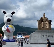 "세종대왕의 글자, 어렵다"…서울 명소 찾은 클린스만