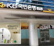 KB국민은행, 저녁 6시까지 영업하는 ‘9To6 Bank’ 10개 점 추가 확대