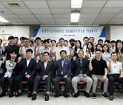 농협홍삼, 창립 21주년 기념행사 개최