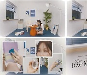 권진아, 신곡 'Love Me Love Me' 캐릭터 트레일러 공개..러블리+청량 서머송