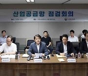 정부, 중국이 수출규제한 갈륨 · 게르마늄 공급망 점검