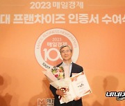 네네치킨, 11회 연속 ‘매경 100대 프랜차이즈’ 선정