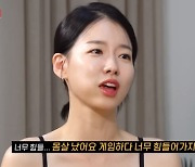 이시아, 스타하는 누나의 고충 “게임하다 힘들어 몸살 났어”