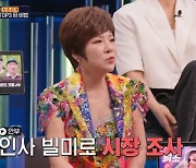 '강심장리그' 양치승 "믿었던 사람들에게 사기, 4년동안 술만 마셔 100kg까지 쪄" [TV캡처]