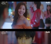 '소용없어 거짓말' 황민현, 이시우 열애설→변태 오해..김소현 재회 [★밤TView]