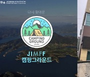 제19회 제천국제음악영화제, 지역 예술인·상인과 다채로운 이벤트