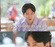 김남길 "MBC 공채 마지막 기수..동기들 아무도 활동 안 해" [고두심이 좋아서]