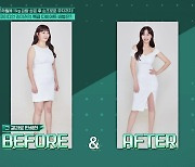 '11kg 감량' 김미려 "건강 다이어트...뜨거운 걸 안 먹는다"