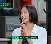 이현이 "양수 터졌는데 드라이하고 눈썹 그렸다…순산 골반" (짠당포)