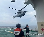 포항해경, 해병대 항공단과 합동훈련 실시