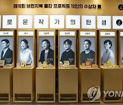 카카오, 제10회 브런치북 출판 대상 수상작 출간