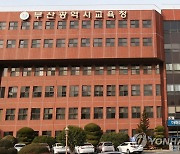 "방학·휴가는 공공 도서관에서"…부산교육청 독서 행사 다채