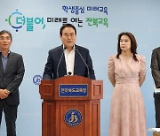 서거석 전북교육감 "악성 민원 차단해 교권 확실히 지키겠다"