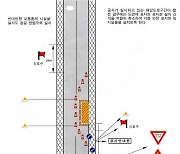 경북경찰, 수해복구 도로변 교통 안전조치 특별점검