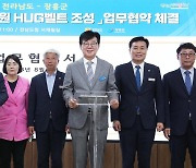 전남도-장흥군, '천관산 H·U·G벨트' 조성 맞손