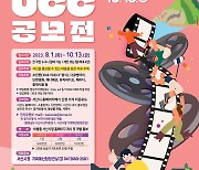 [서산소식] 전 국민 대상 홍보영상 UCC 공모전