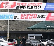 '현수막 무법천지' 현실로…전국 거리에 막말·비방 난무(종합)