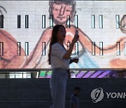 세종문화회관 외벽에 나타난 이중섭의 작품들