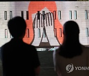 세종문화회관 외벽에 펼쳐지는 미디어파사드