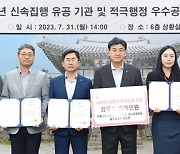 경기 광주시, 전국 지자체 신속집행 평가 최우수기관 선정