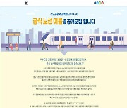 "GTX-A가 아니었어?" 국토부, 노선명 공개모집한다