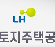 LH, '부실공사' 전관예우·업체 모두 공개…‘반카르텔 TF’ 구성