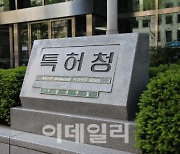 특허청 인터넷기반 전자출원서비스, 정부혁신 최초·최고 선정