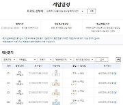 여자 축구 월드컵 독일전 앞둔 한국 대표팀, 프로토 승부식 89회차 배당률서 고전 예상