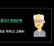 "어르신 안녕하세요"…'클로바 케어콜' 도입 70곳 넘겼다