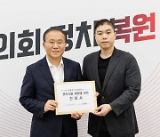 로톡 대표, 與원내대표 만나 "변호사단체, 수년간 온갖 공격"