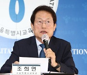 조희연 "교사 면담하려면 사전 예약…2학기부터 시범 운영"