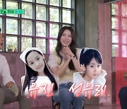 임지연, 정체불명 뉴진스 'Super Shy' 춤에 유재석 '폭소'(유퀴즈)