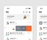 카카오톡, '미활동 채팅방' 숨기기 도입...메시지 알림 줄어